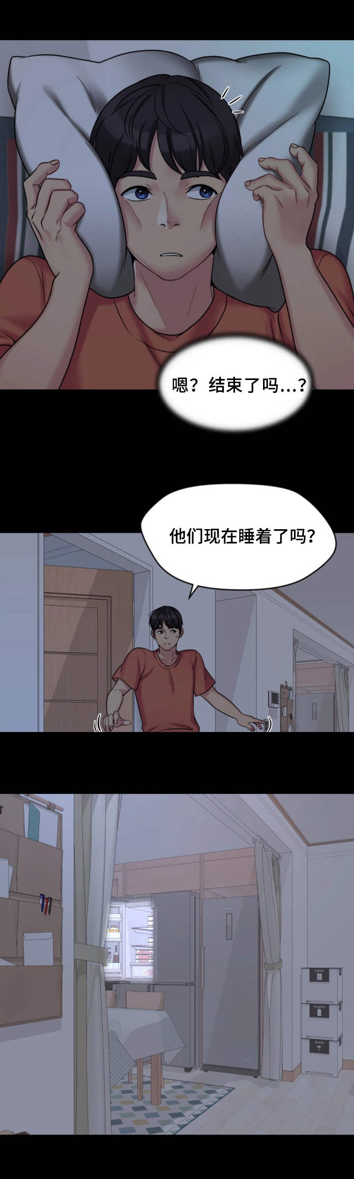 【暂住】漫画-（第1章：嫂子）章节漫画下拉式图片-第4张图片