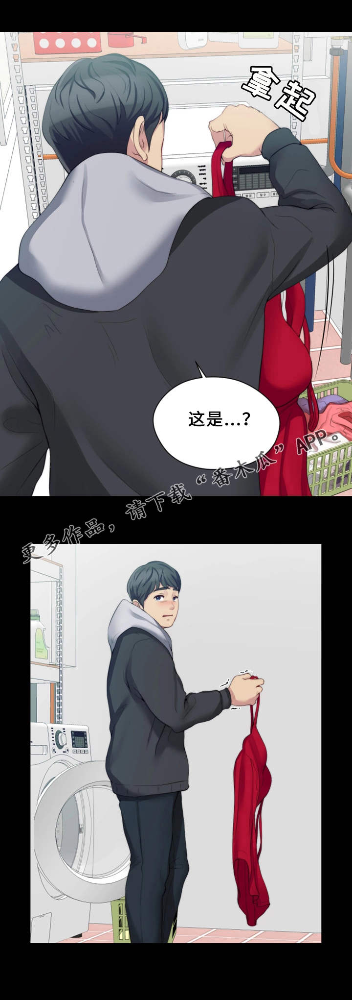 【暂住】漫画-（第13章：夺门而出）章节漫画下拉式图片-第11张图片