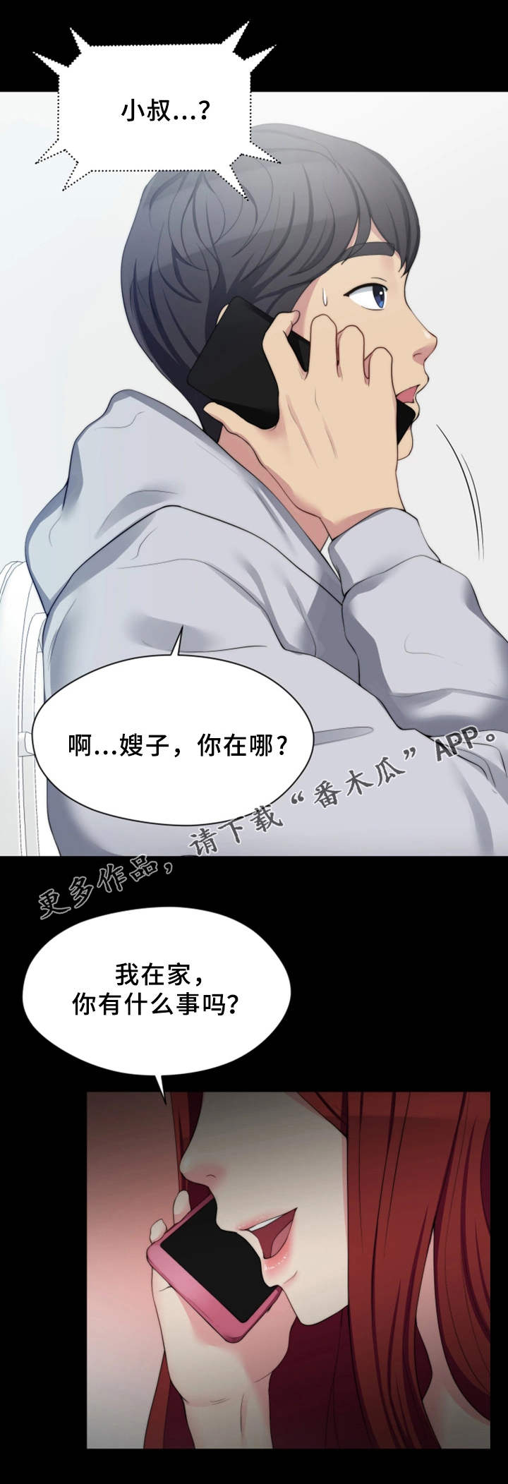 【暂住】漫画-（第13章：夺门而出）章节漫画下拉式图片-第1张图片