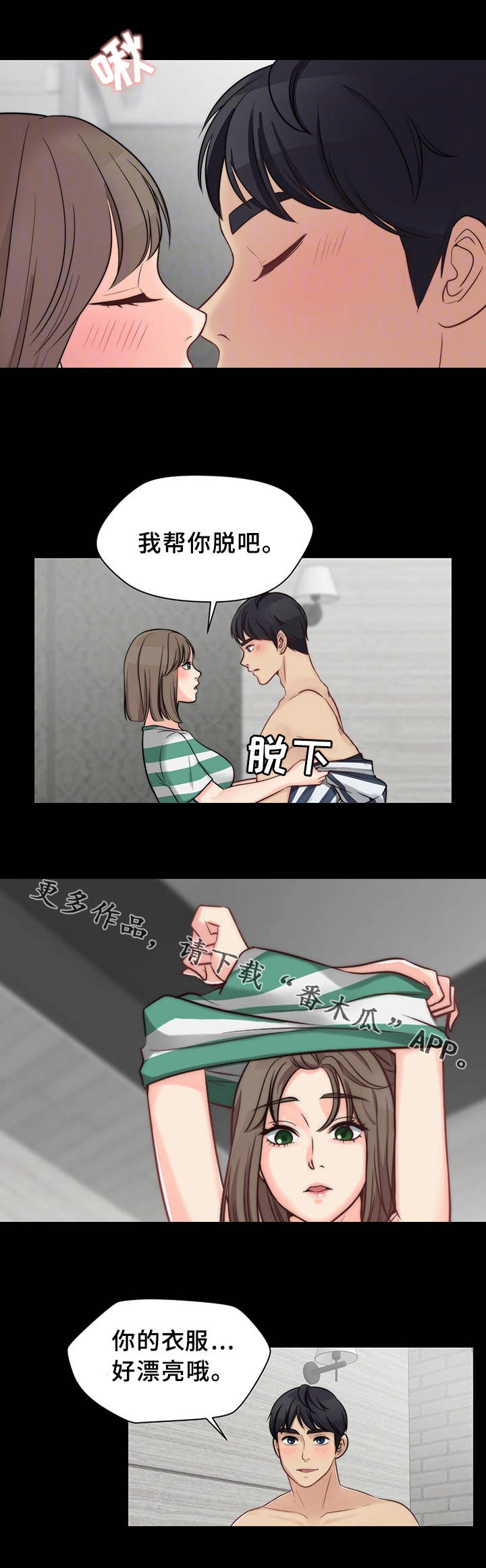 【暂住】漫画-（第22章：无师自通）章节漫画下拉式图片-第1张图片