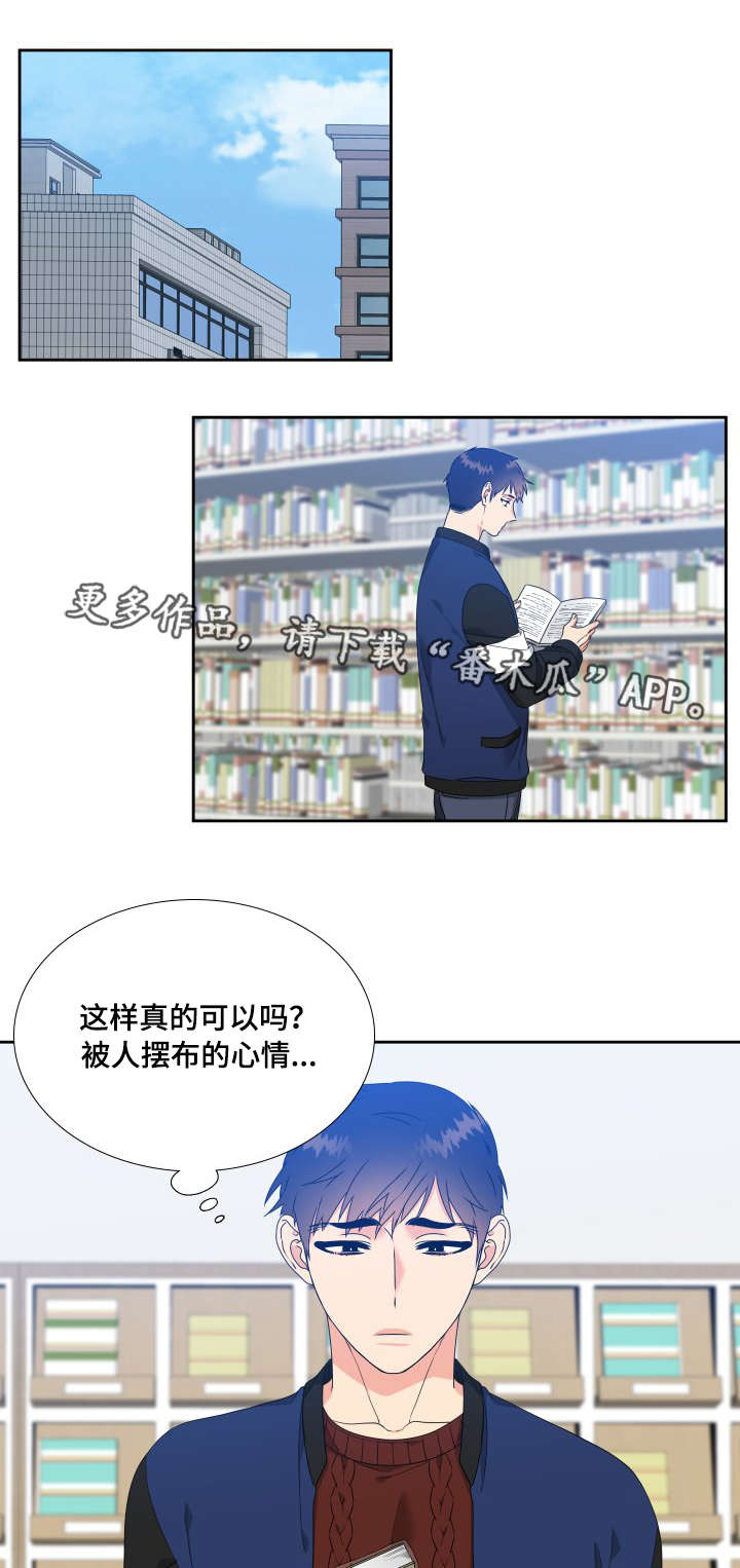 【升级组合】漫画-（第7章：出主意）章节漫画下拉式图片-4.jpg