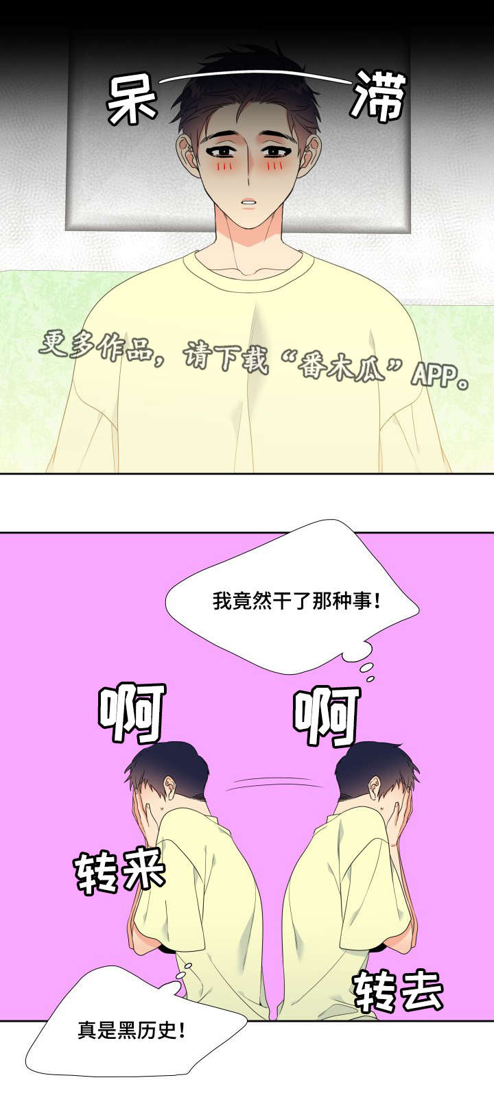 【升级组合】漫画-（第15章：无法面对）章节漫画下拉式图片-8.jpg