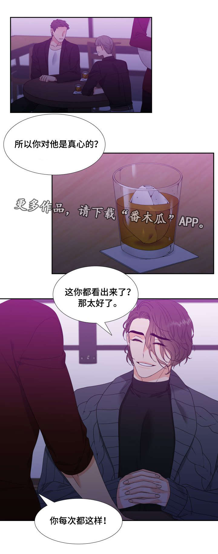 【升级组合】漫画-（第15章：无法面对）章节漫画下拉式图片-5.jpg