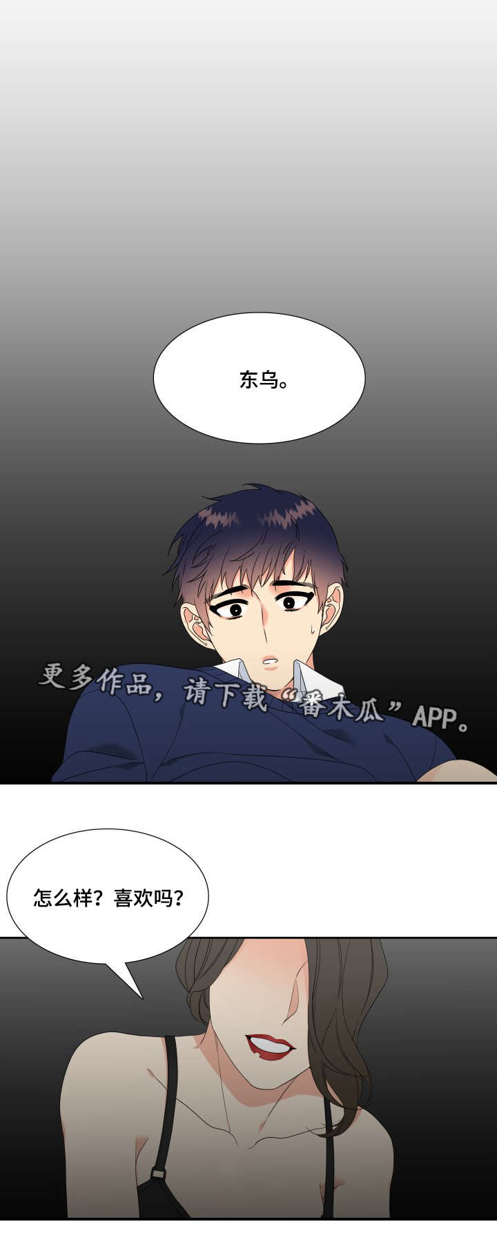 【升级组合】漫画-（第17章：梦）章节漫画下拉式图片-1.jpg