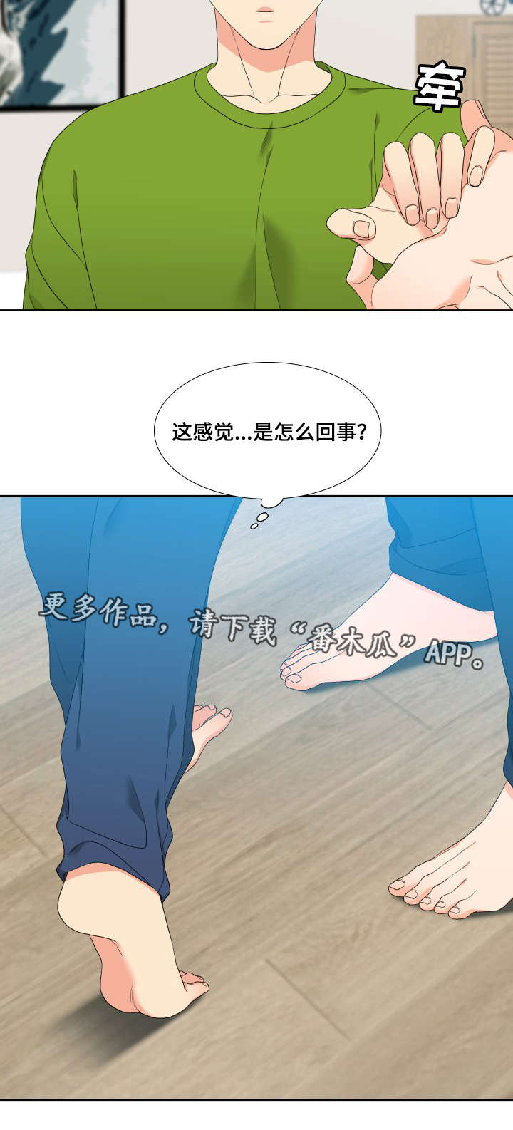 【升级组合】漫画-（第21章：奇怪的感觉）章节漫画下拉式图片-10.jpg