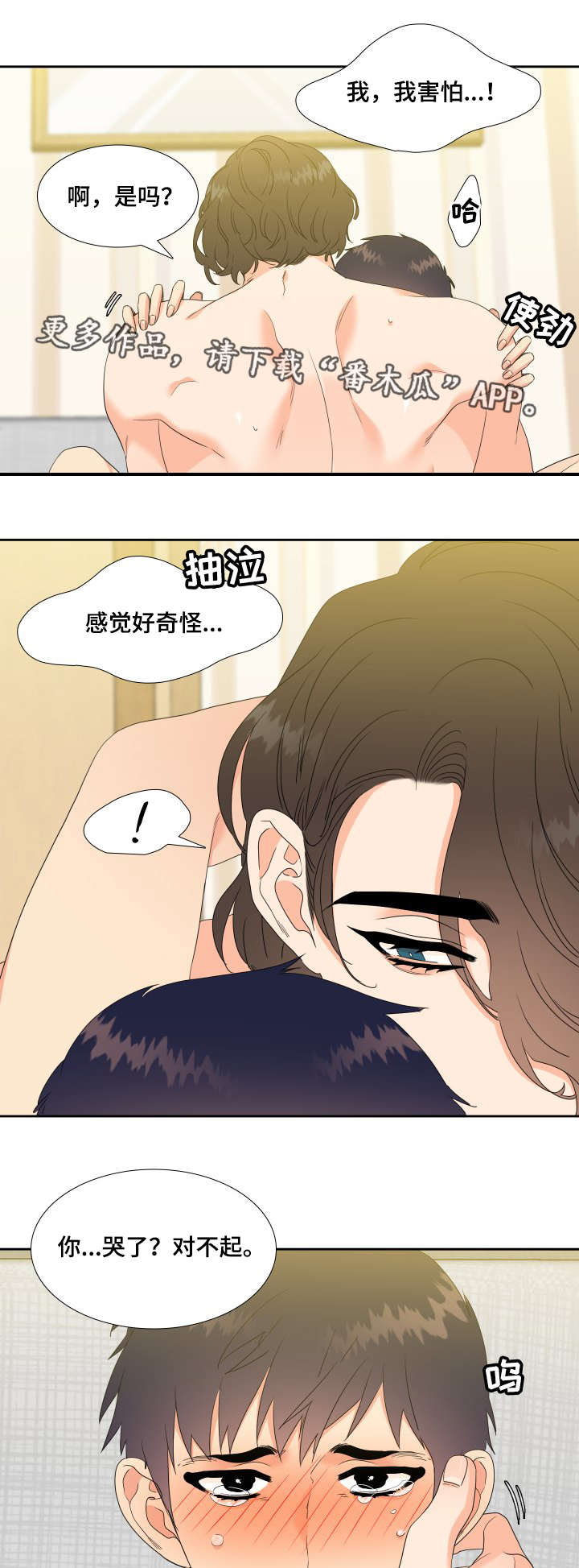 【升级组合】漫画-（第24章：开动）章节漫画下拉式图片-11.jpg