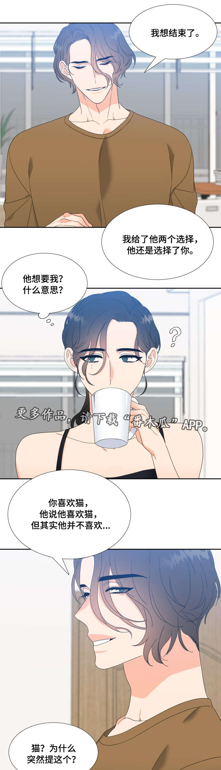 【升级组合】漫画-（第26章：我想结束）章节漫画下拉式图片-10.jpg