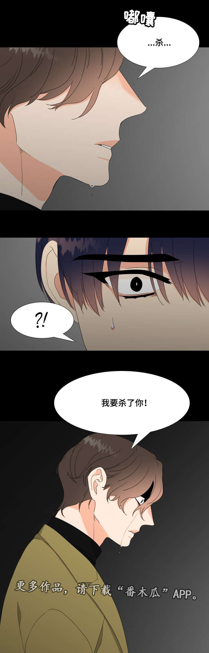 【升级组合】漫画-（第26章：我想结束）章节漫画下拉式图片-4.jpg