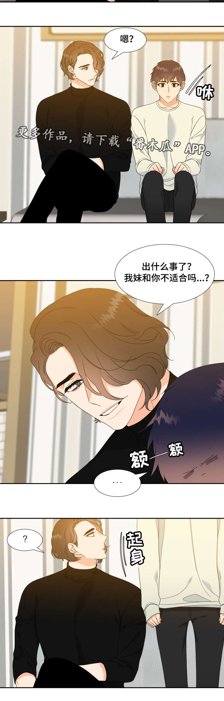 【升级组合】漫画-（第30章：你要负责）章节漫画下拉式图片-8.jpg