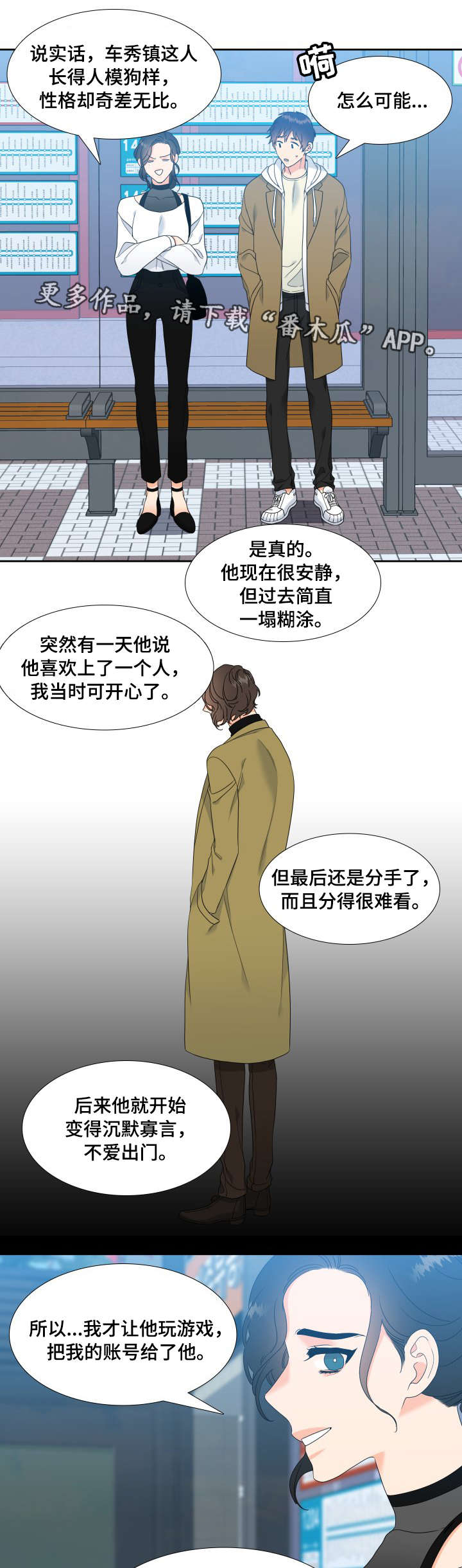 【升级组合】漫画-（第30章：你要负责）章节漫画下拉式图片-3.jpg