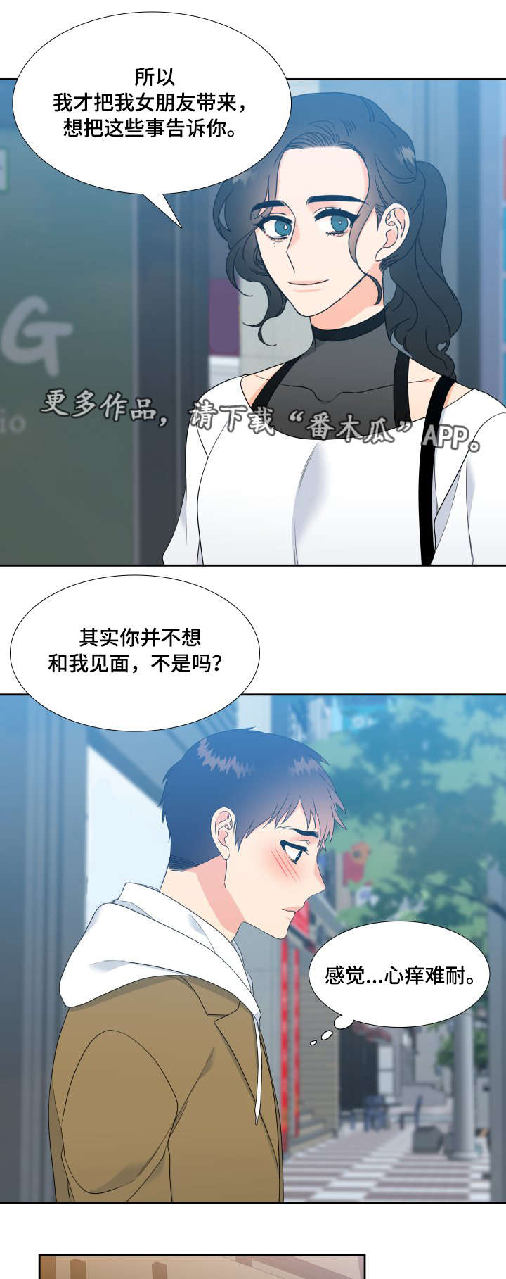 【升级组合】漫画-（第30章：你要负责）章节漫画下拉式图片-5.jpg