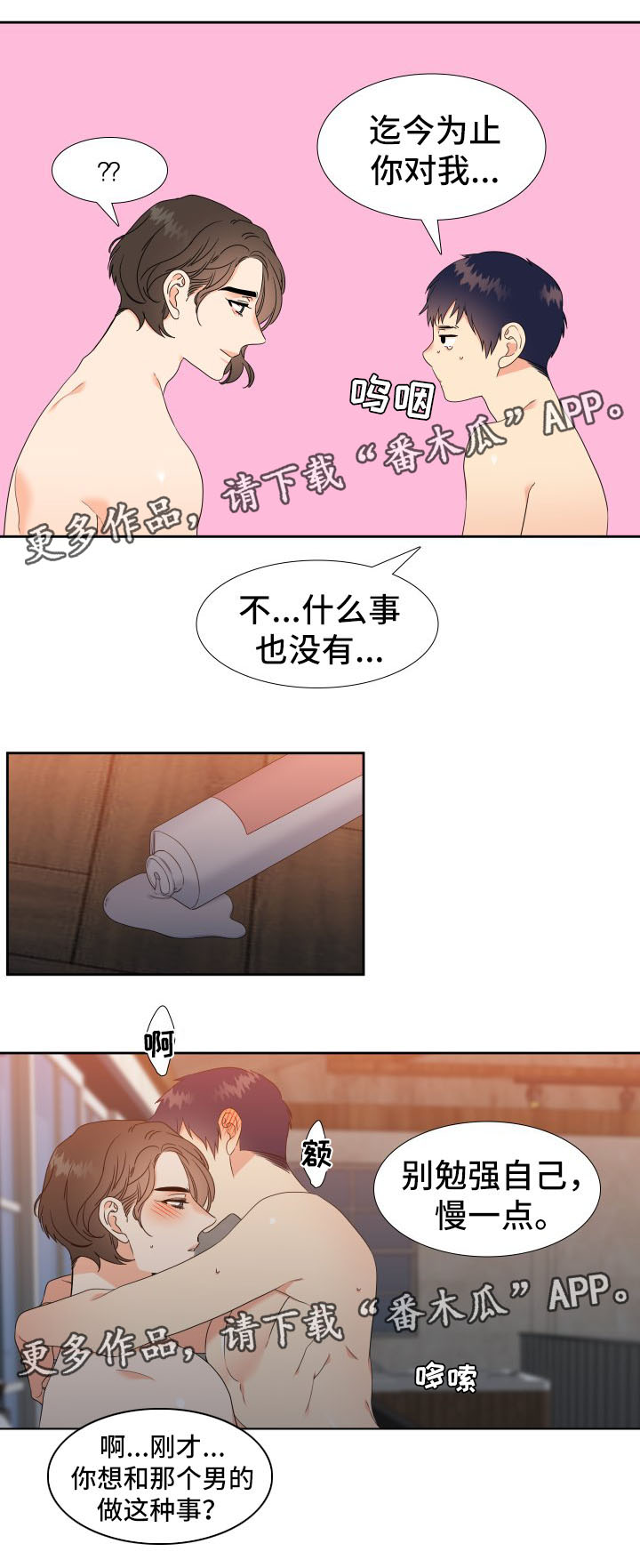 【升级组合】漫画-（第35章：包厢）章节漫画下拉式图片-5.jpg