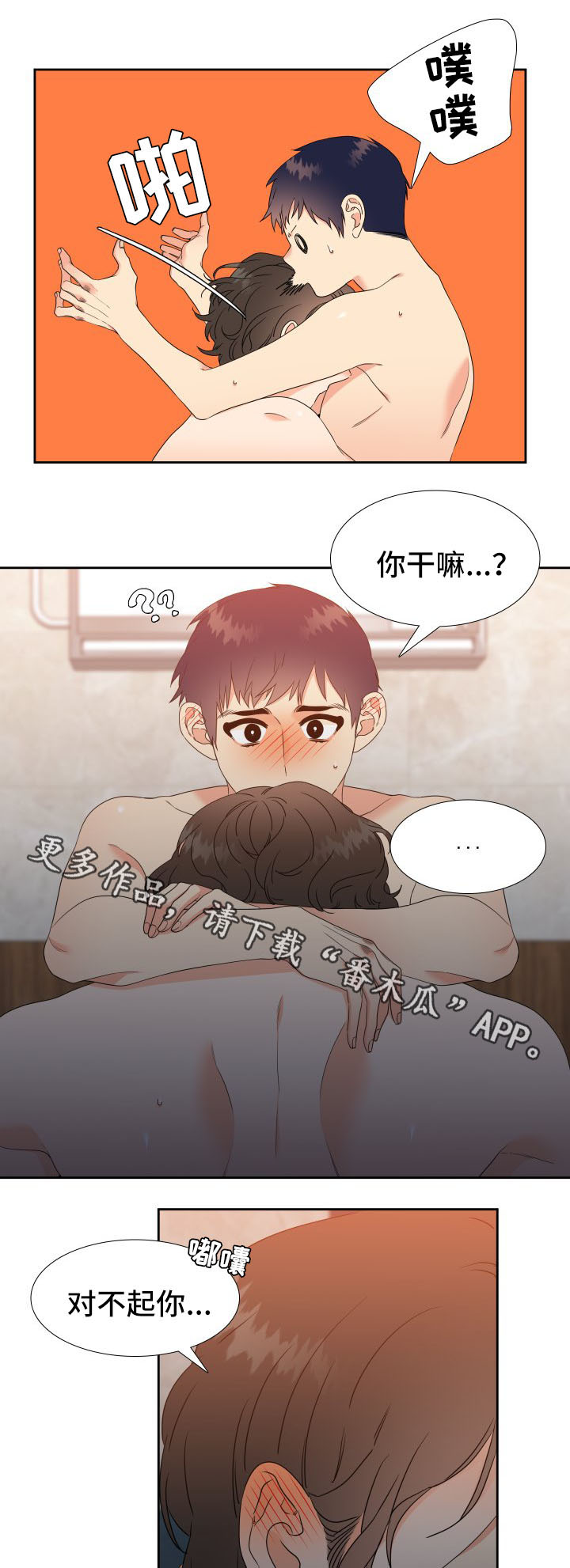 【升级组合】漫画-（第35章：包厢）章节漫画下拉式图片-7.jpg