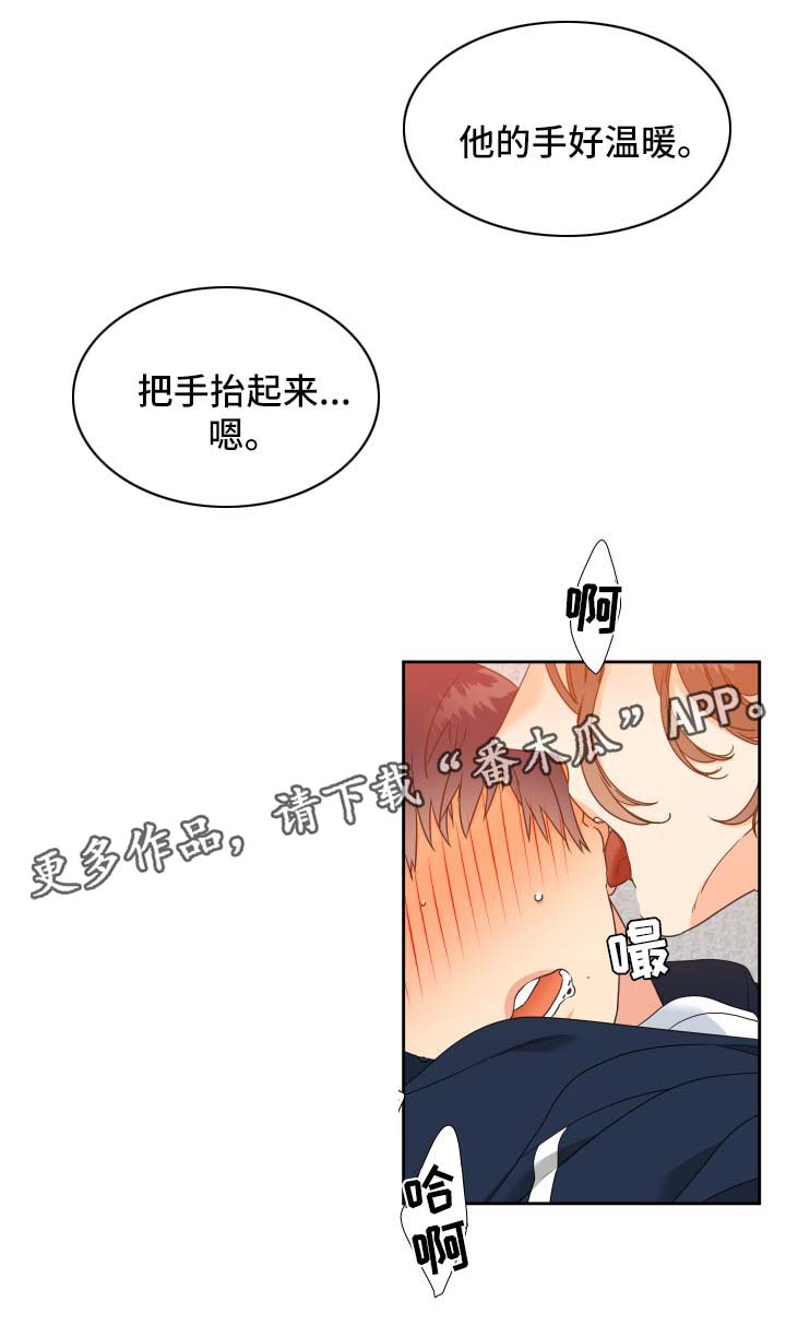 【升级组合】漫画-（第38章：忍不住）章节漫画下拉式图片-7.jpg