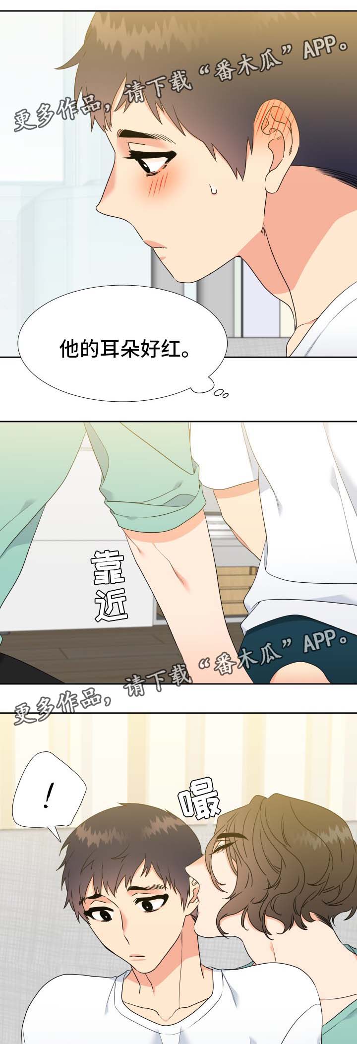 【升级组合】漫画-（第41章：还没结束）章节漫画下拉式图片-1.jpg