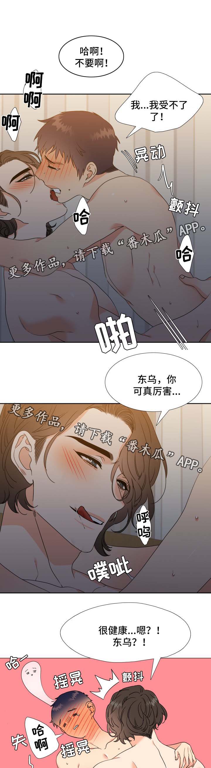 【升级组合】漫画-（第41章：还没结束）章节漫画下拉式图片-7.jpg