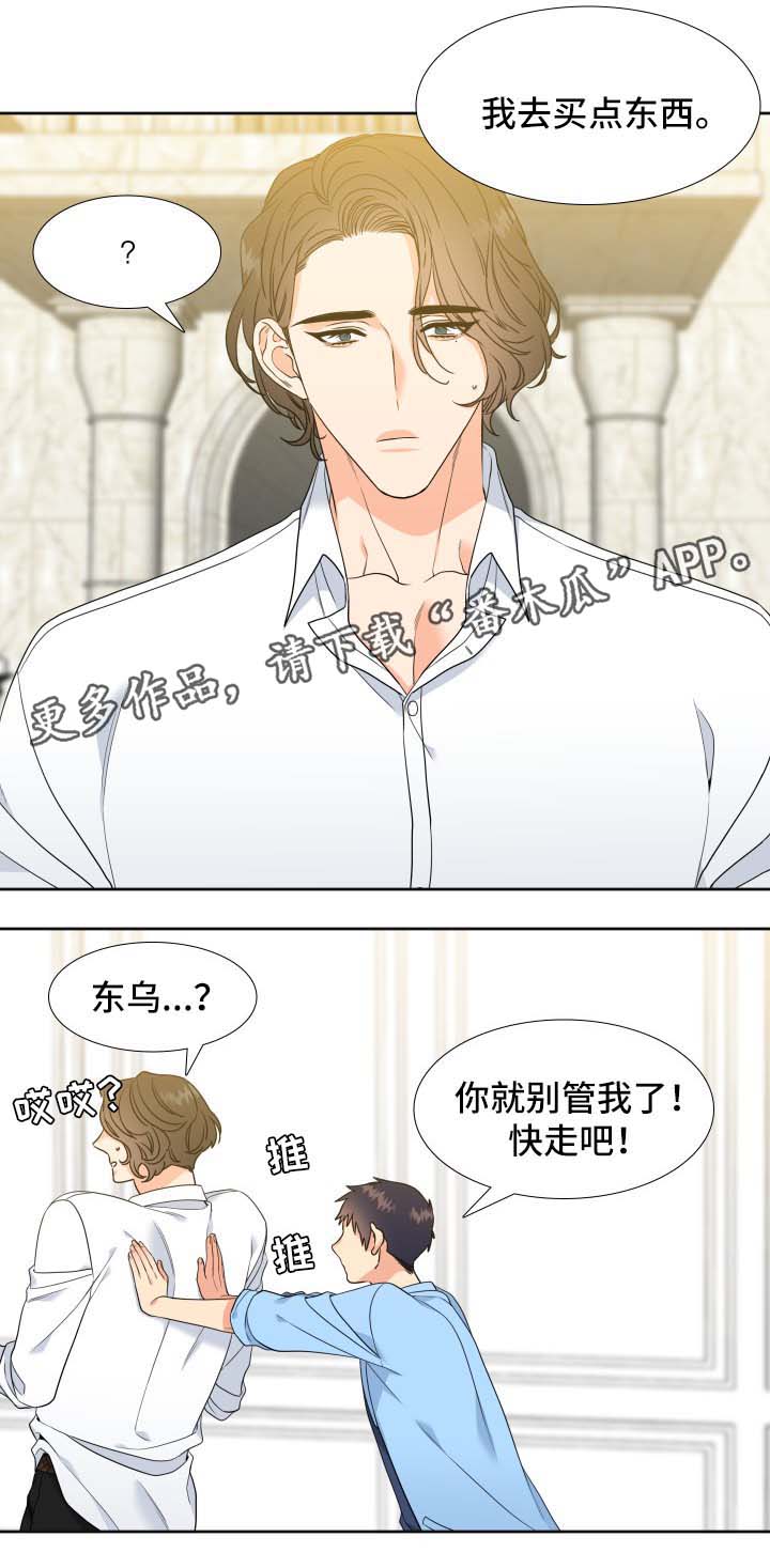 【升级组合】漫画-（第44章：香水）章节漫画下拉式图片-11.jpg