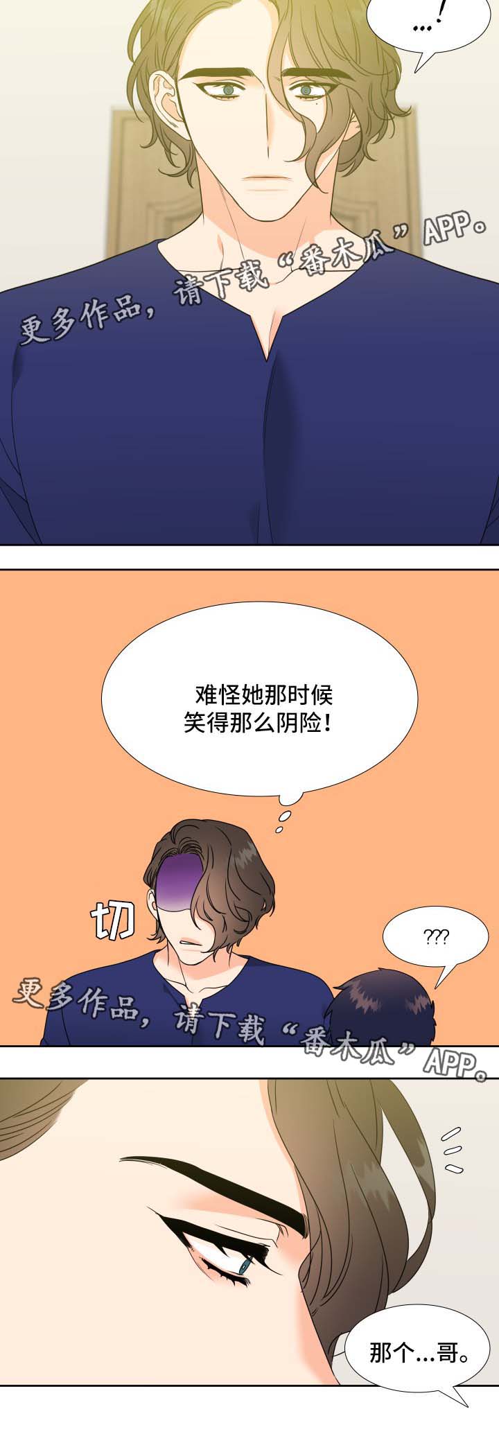 【升级组合】漫画-（第46章：他的爱好）章节漫画下拉式图片-10.jpg