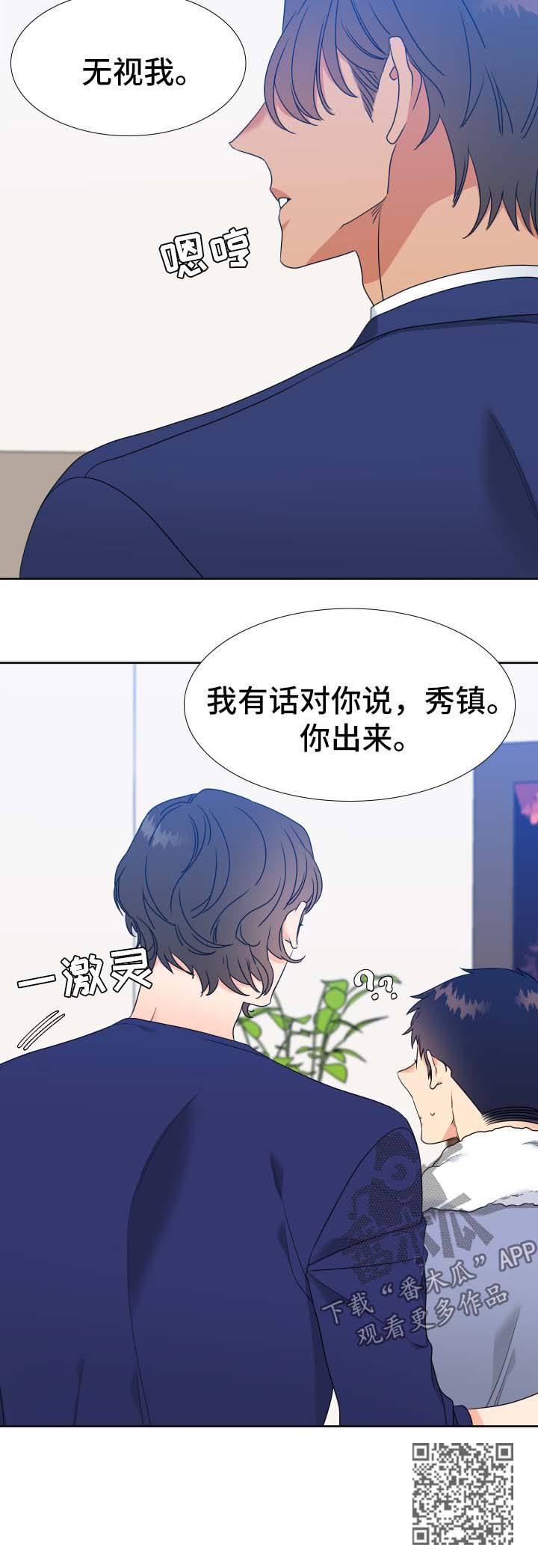 【升级组合】漫画-（第49章：哥哥）章节漫画下拉式图片-9.jpg