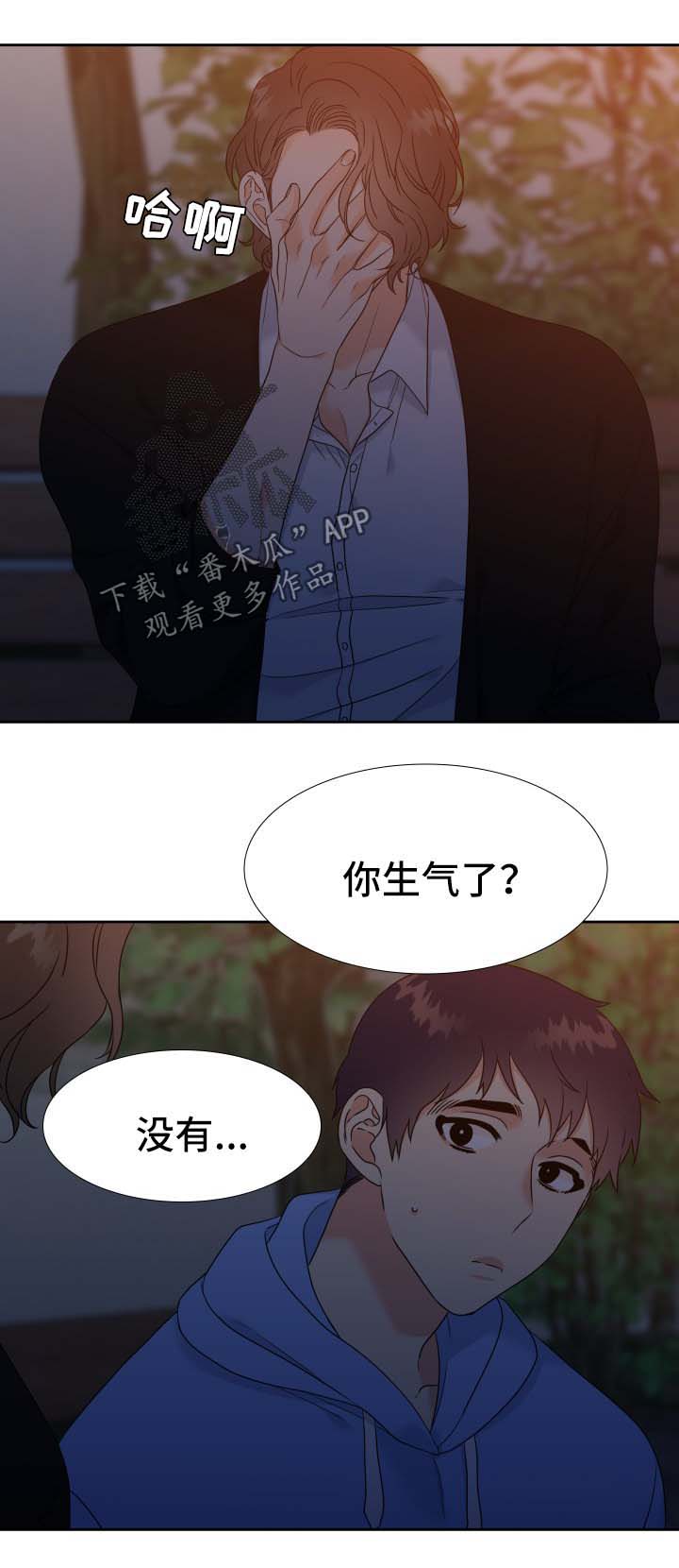 【升级组合】漫画-（第54章：不想回家）章节漫画下拉式图片-1.jpg