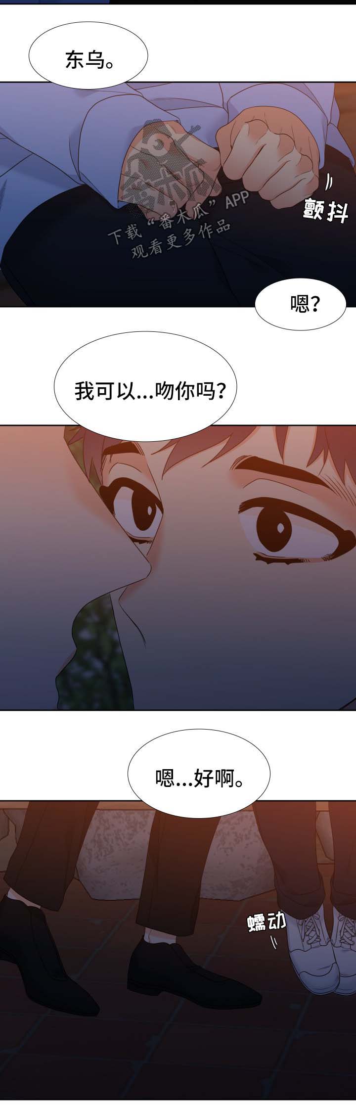 【升级组合】漫画-（第54章：不想回家）章节漫画下拉式图片-8.jpg