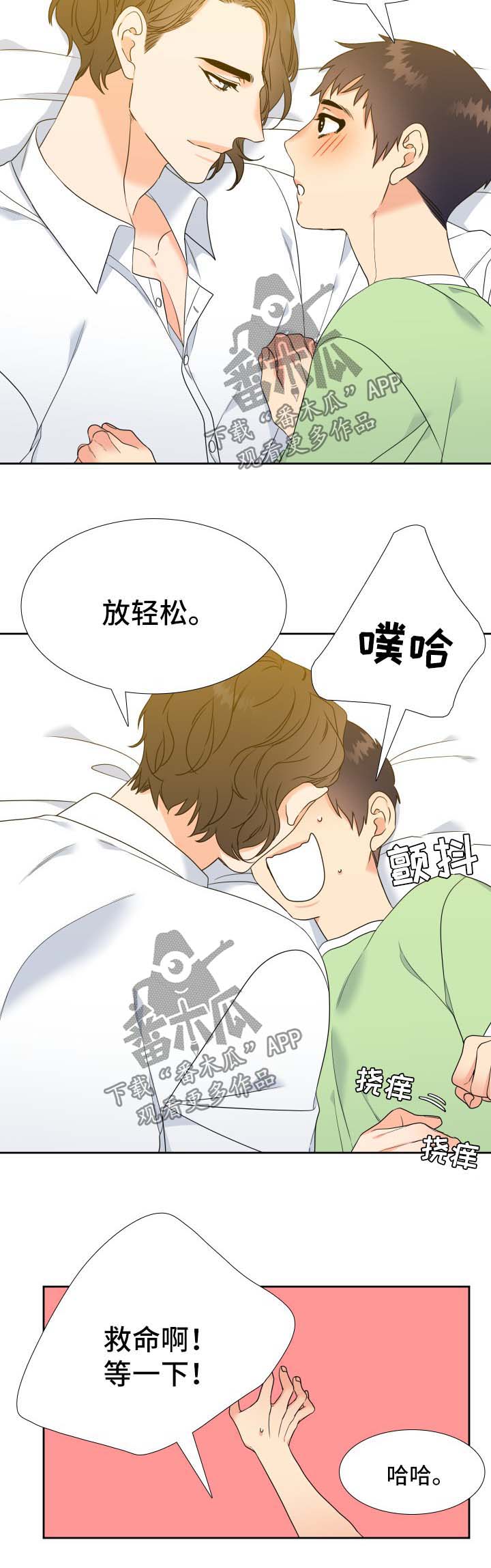 【升级组合】漫画-（第57章：主动）章节漫画下拉式图片-6.jpg