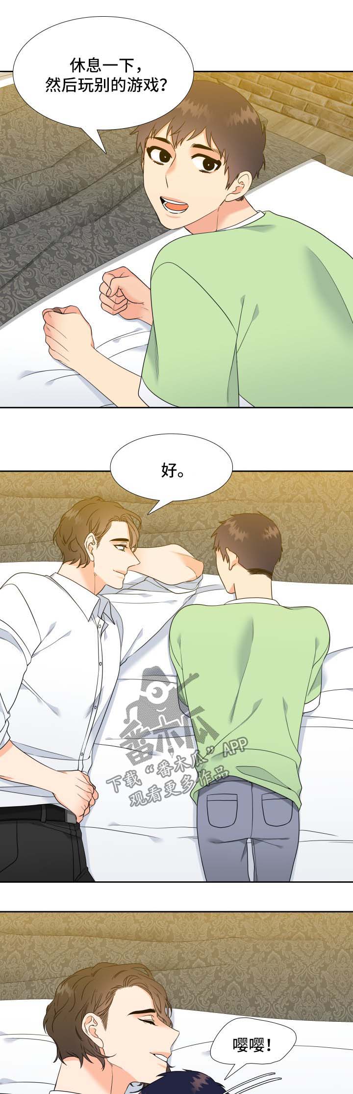 【升级组合】漫画-（第57章：主动）章节漫画下拉式图片-3.jpg