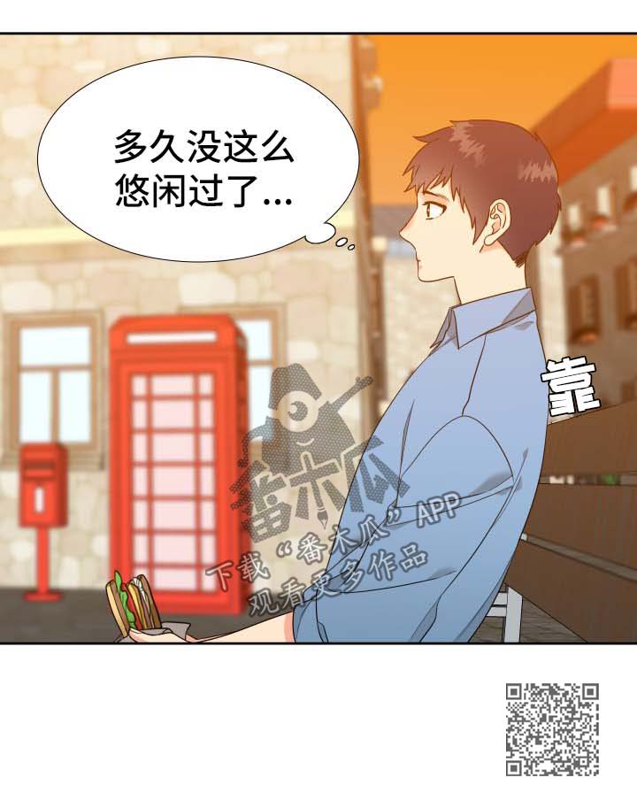 【升级组合】漫画-（第67章：自己出门）章节漫画下拉式图片-11.jpg