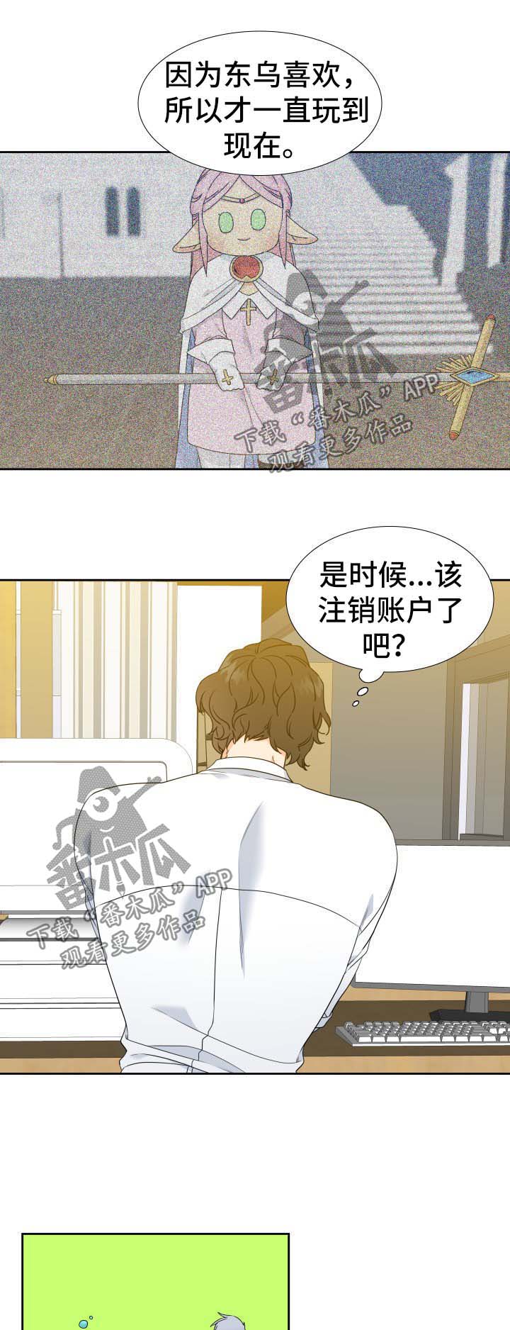 【升级组合】漫画-（第71章：忙）章节漫画下拉式图片-7.jpg