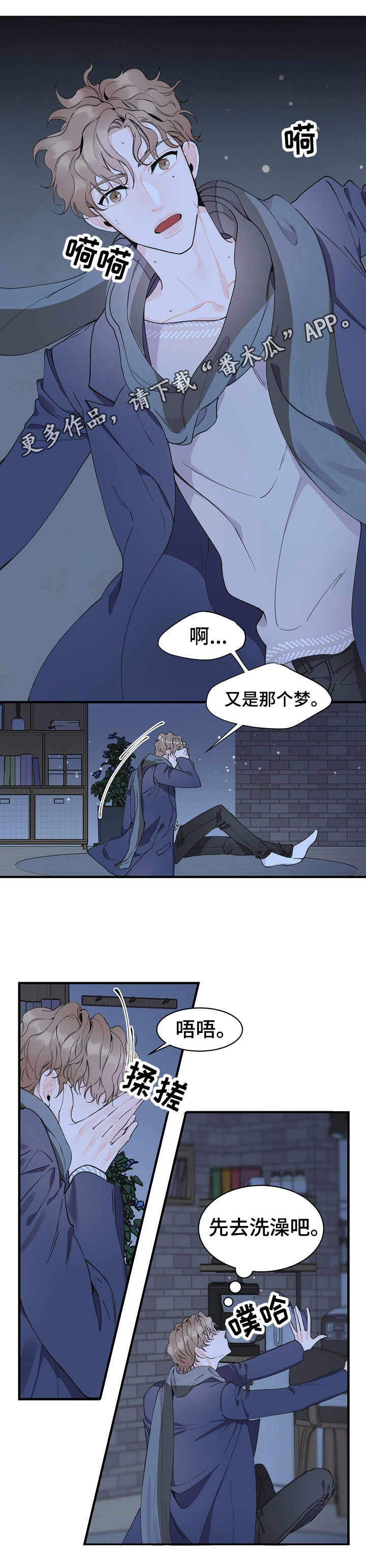 【超能力职员】漫画-（第4章：毫无头绪）章节漫画下拉式图片-3.jpg