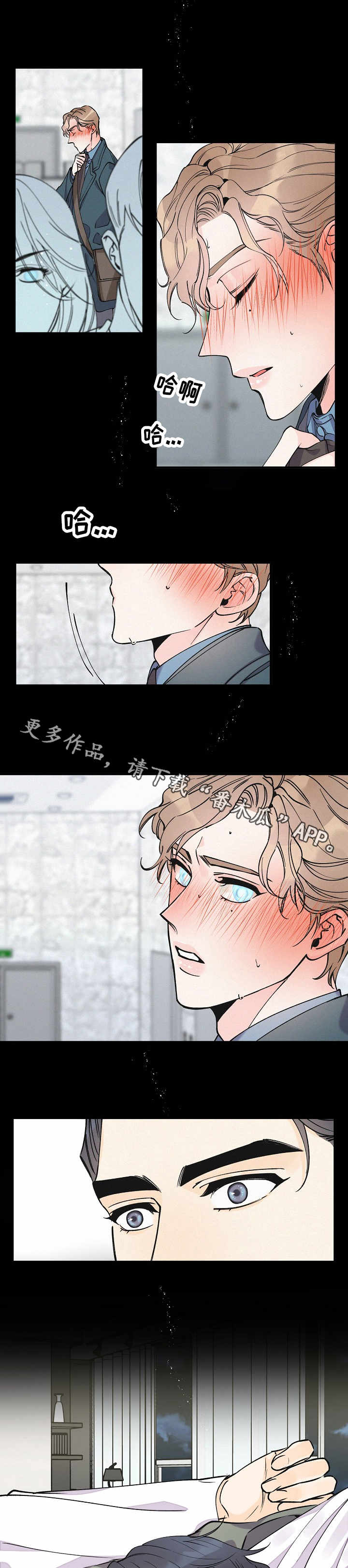 【超能力职员】漫画-（第11章：怀疑）章节漫画下拉式图片-9.jpg