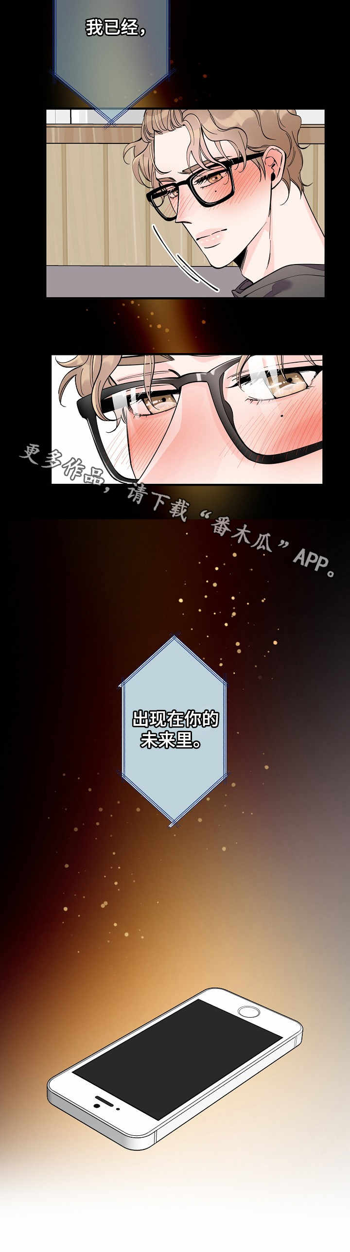 【超能力职员】漫画-（第21章：主动联系）章节漫画下拉式图片-3.jpg