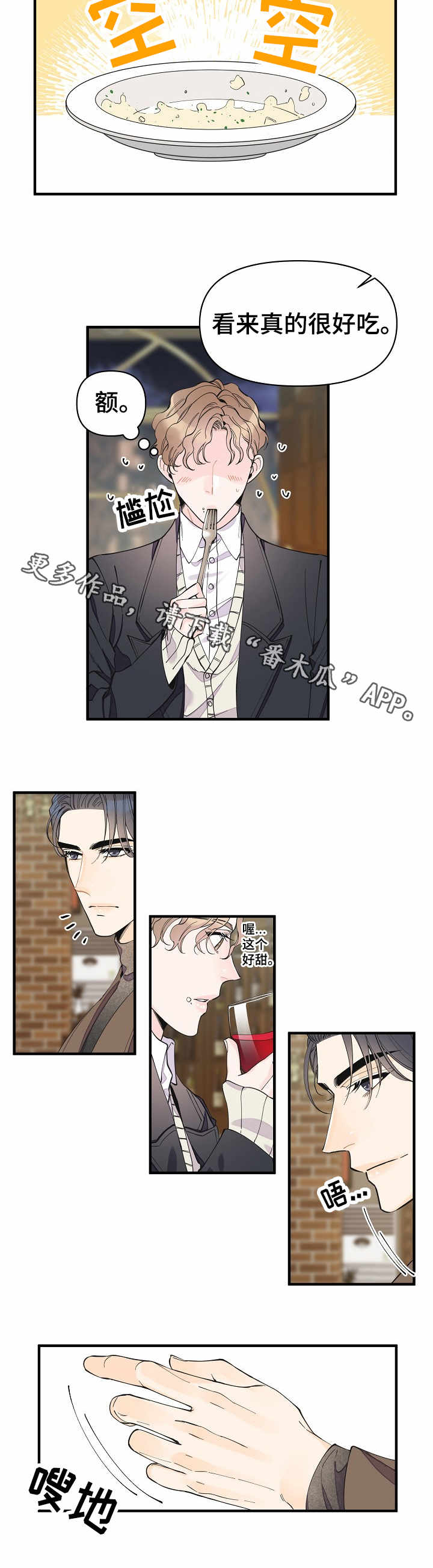 【超能力职员】漫画-（第23章：特别的人）章节漫画下拉式图片-6.jpg