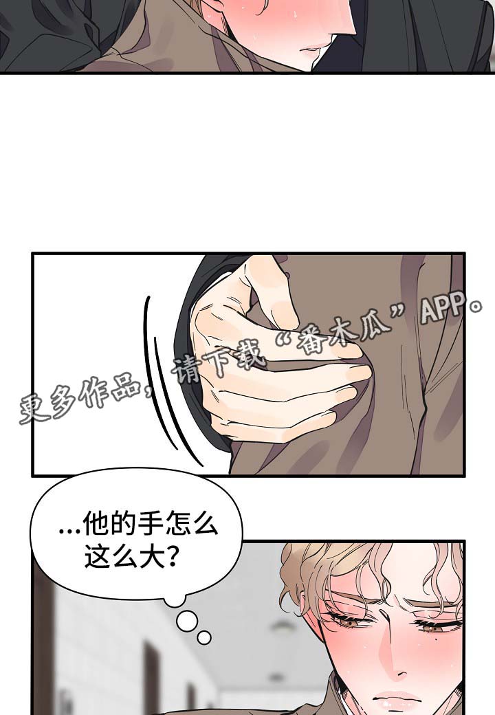 【超能力职员】漫画-（第32章：你走吧）章节漫画下拉式图片-14.jpg