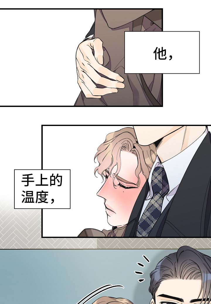 【超能力职员】漫画-（第32章：你走吧）章节漫画下拉式图片-3.jpg