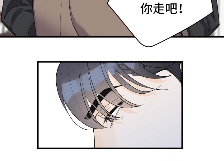 【超能力职员】漫画-（第32章：你走吧）章节漫画下拉式图片-19.jpg