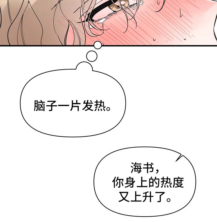 【超能力职员】漫画-（第34章：敏感地带）章节漫画下拉式图片-8.jpg