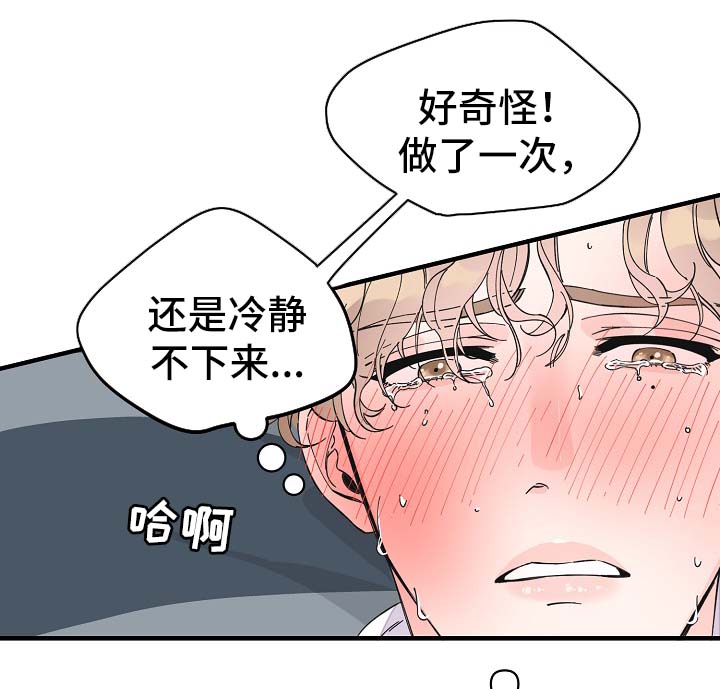 【超能力职员】漫画-（第34章：敏感地带）章节漫画下拉式图片-11.jpg