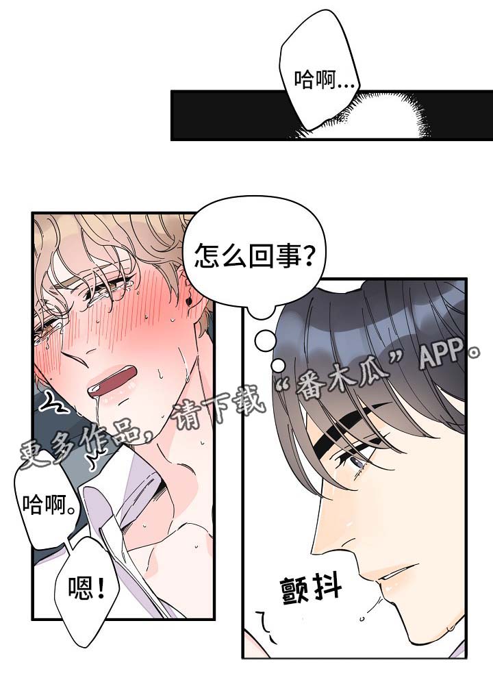 【超能力职员】漫画-（第34章：敏感地带）章节漫画下拉式图片-23.jpg