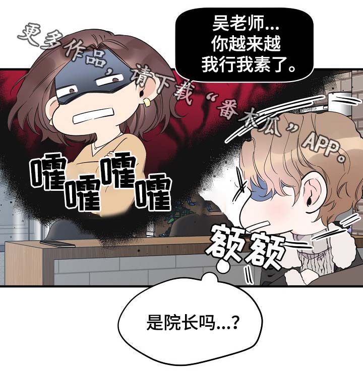 【超能力职员】漫画-（第36章：又是什么）章节漫画下拉式图片-14.jpg