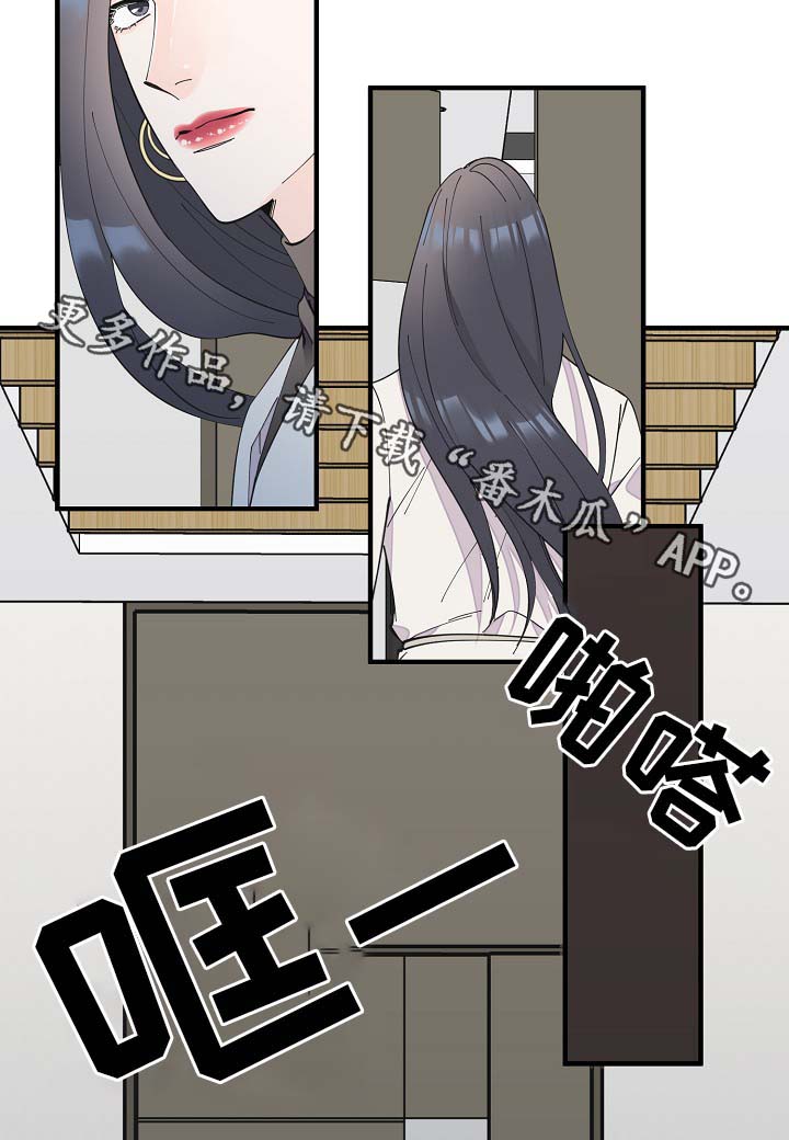 【超能力职员】漫画-（第41章：不正常）章节漫画下拉式图片-16.jpg