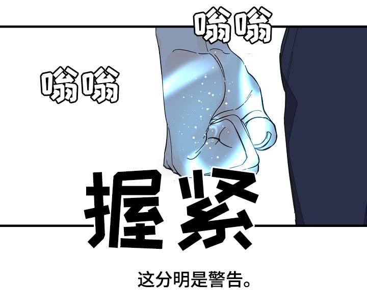 【超能力职员】漫画-（第41章：不正常）章节漫画下拉式图片-18.jpg