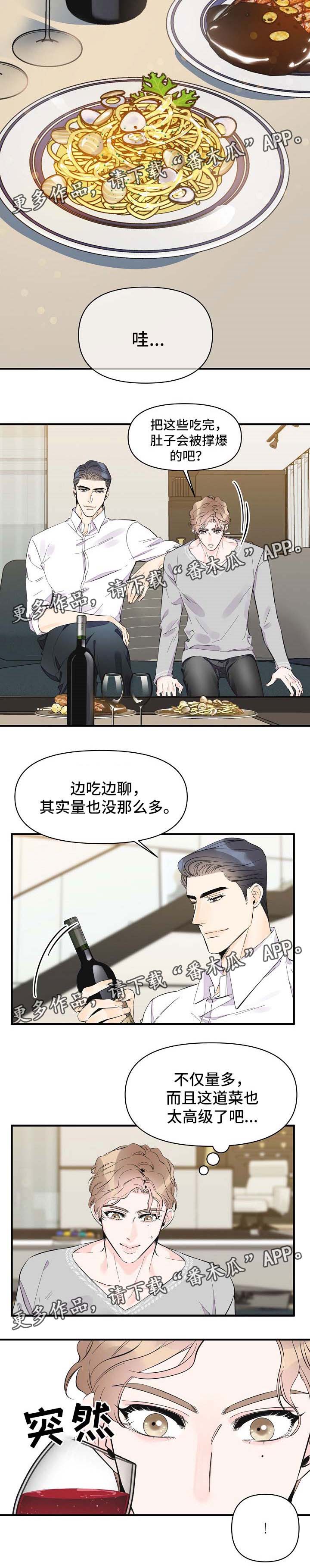 【超能力职员】漫画-（第44章：别紧张）章节漫画下拉式图片-5.jpg