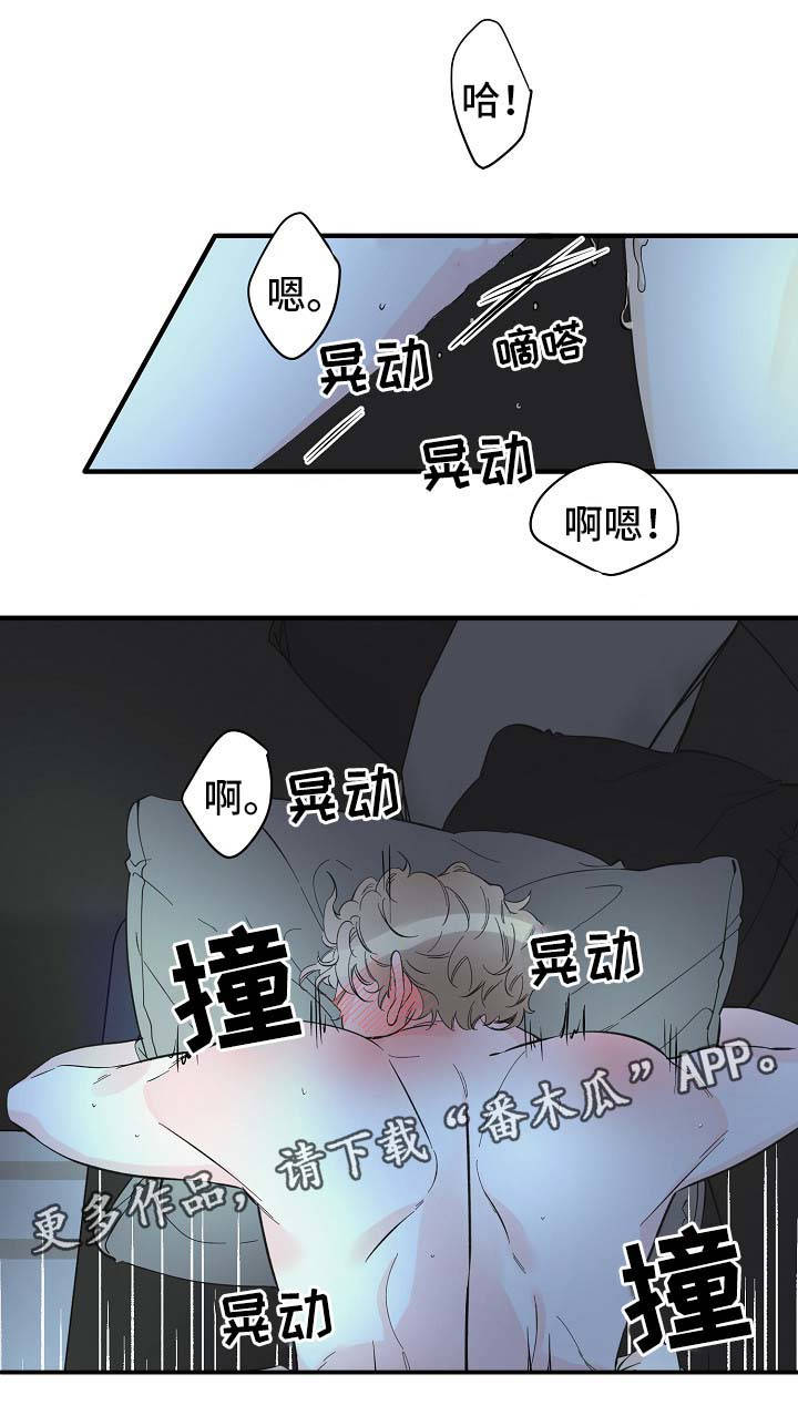 【超能力职员】漫画-（第48章：床上继续）章节漫画下拉式图片-1.jpg