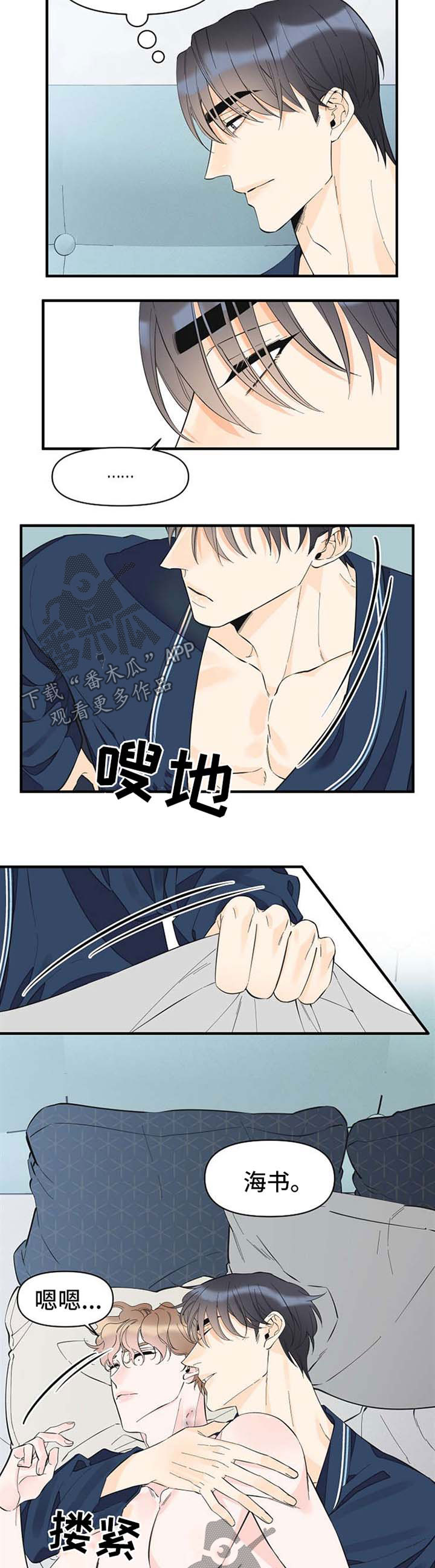 【超能力职员】漫画-（第50章：随便你）章节漫画下拉式图片-10.jpg