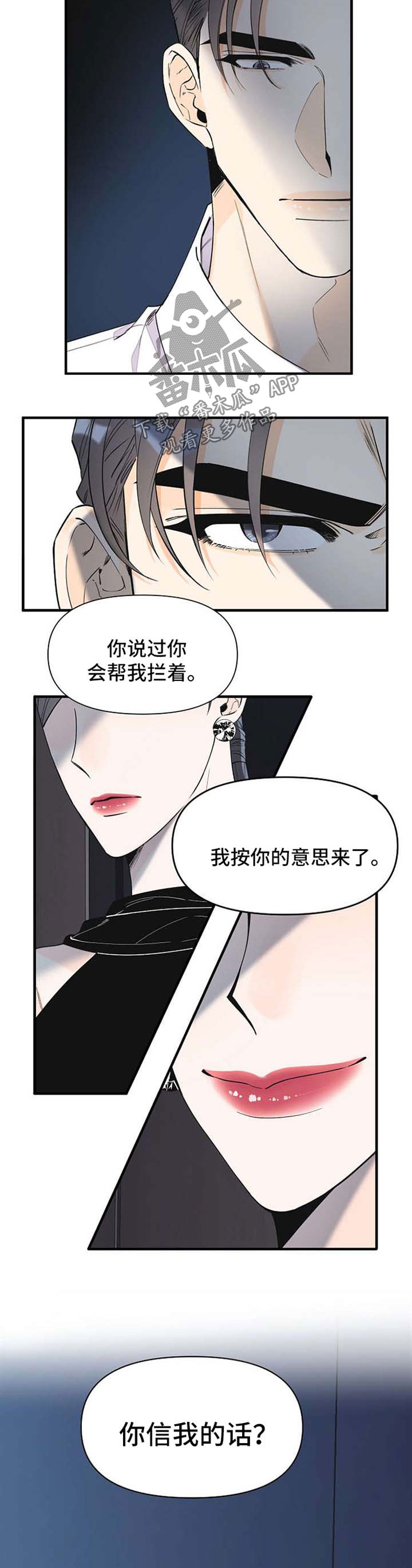 【超能力职员】漫画-（第54章：愤怒）章节漫画下拉式图片-5.jpg