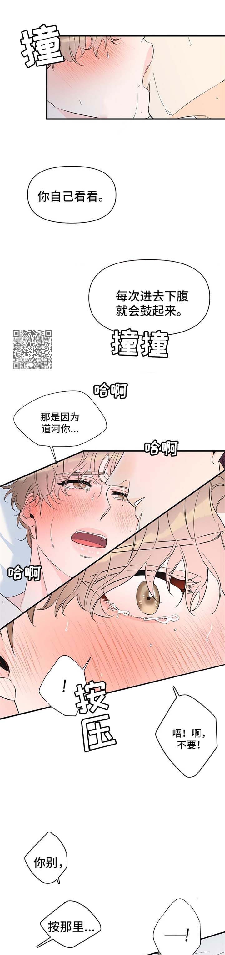 【超能力职员】漫画-（第65章：慢慢享受）章节漫画下拉式图片-4.jpg