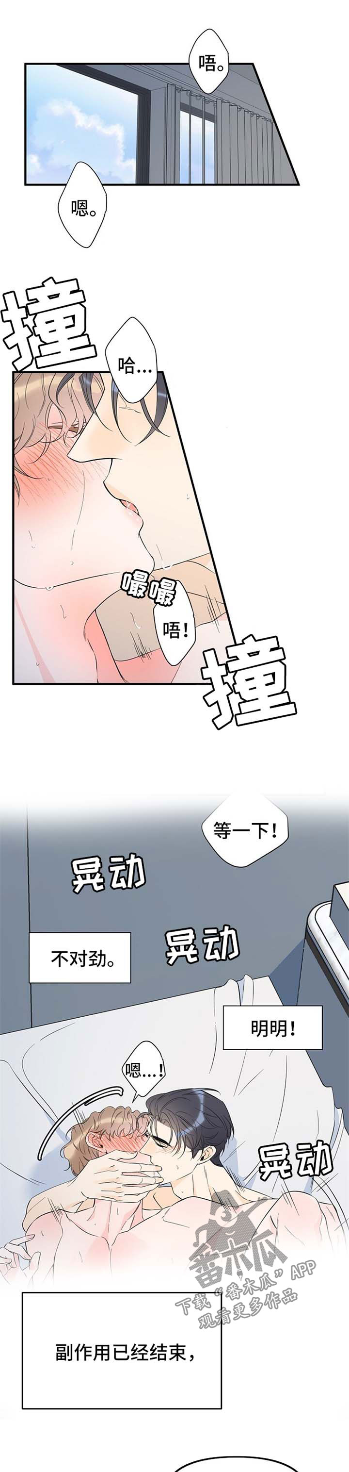 【超能力职员】漫画-（第65章：慢慢享受）章节漫画下拉式图片-1.jpg