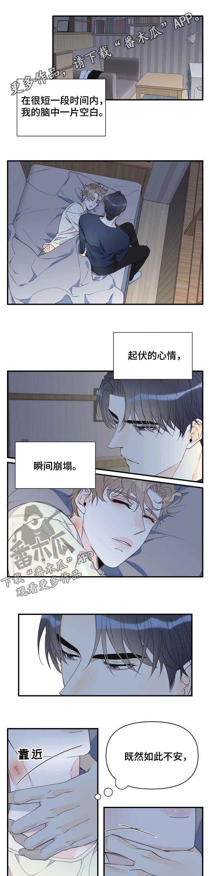 【超能力职员】漫画-（第83章：竟然做这种事）章节漫画下拉式图片-1.jpg