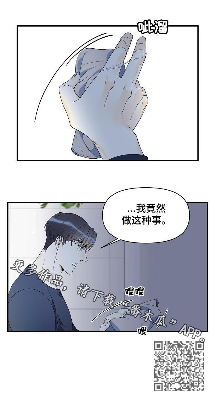 【超能力职员】漫画-（第83章：竟然做这种事）章节漫画下拉式图片-9.jpg